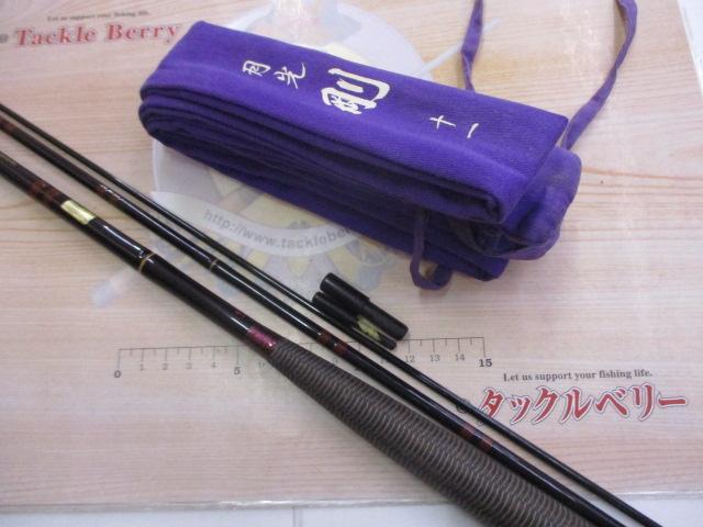 月光 剛 11｜＠ベリーネット 日本最大新品中古釣具WEBショップ
