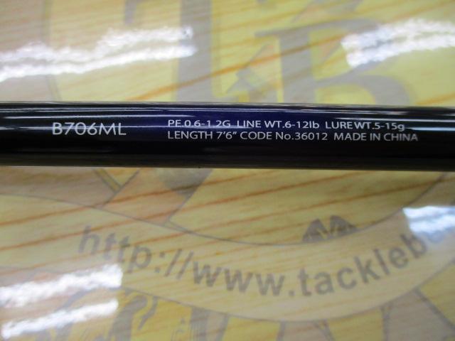 ブレニアス B706ML