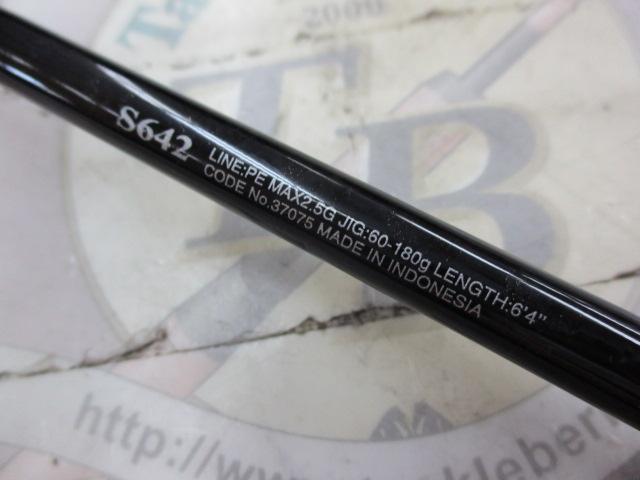 16オシアジガー S642