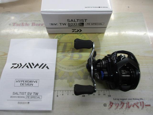 23ソルティスト SV TW 80XHL PEスペシャル