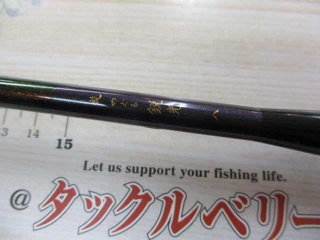 旋めぐる鋭光振出8