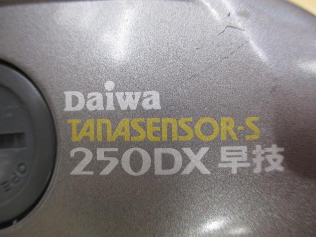 タナセンサーS 250DX早技