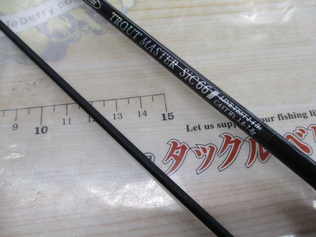 トラウトマスターSIC66
