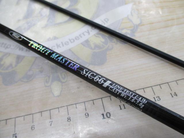 トラウトマスターSIC66