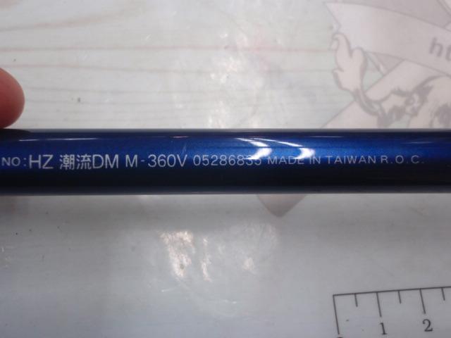 HZ潮流DM M-360V