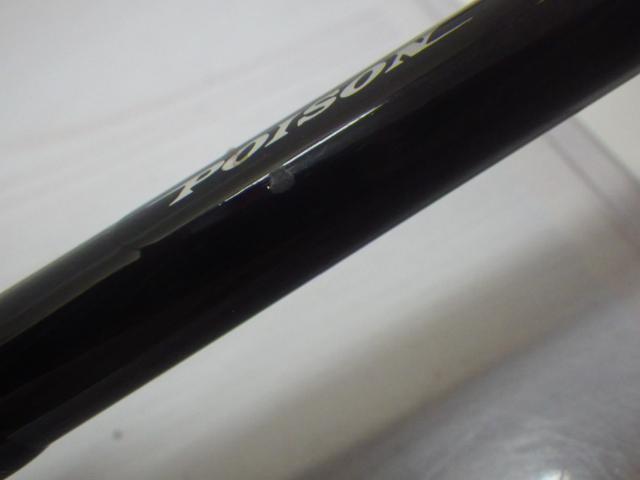 ポイズンアドレナ 1610M