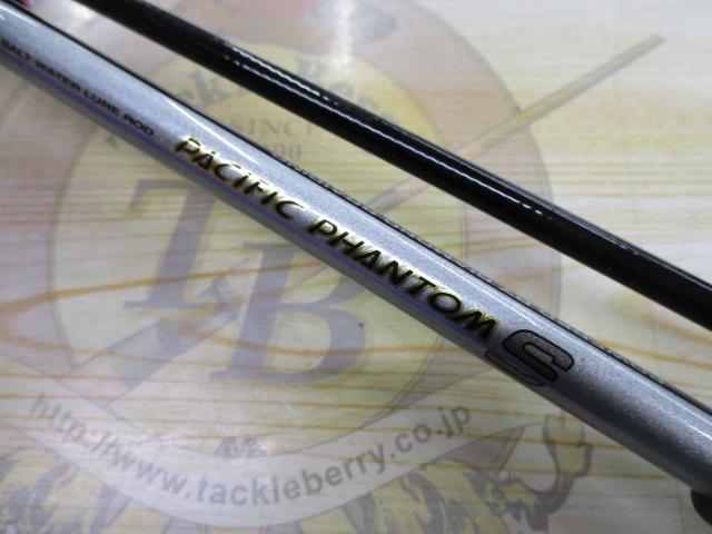 PACIFIC PHANTOM S PF-S S1002MHFS シーバスロット