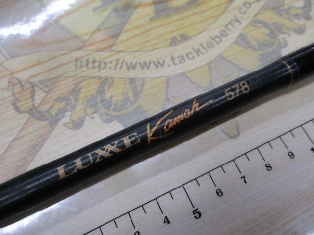 ラグゼカマー 578M