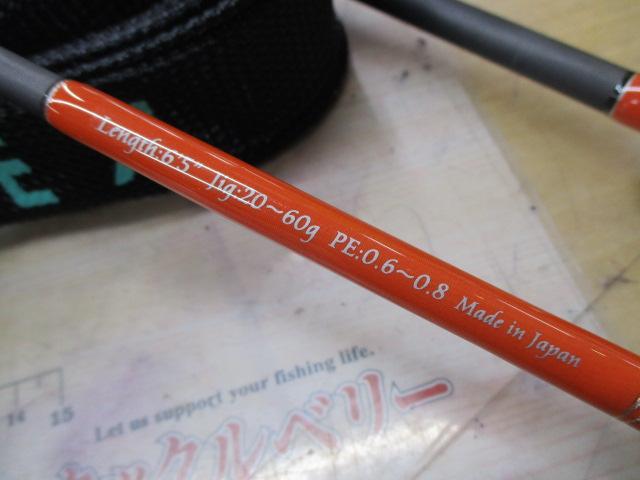 ブラウシーSLJ6'5