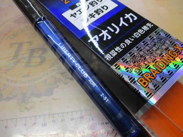 ダイワ リバティクラブ アオリイカ 2-51 スタイル:2-51ダイワ