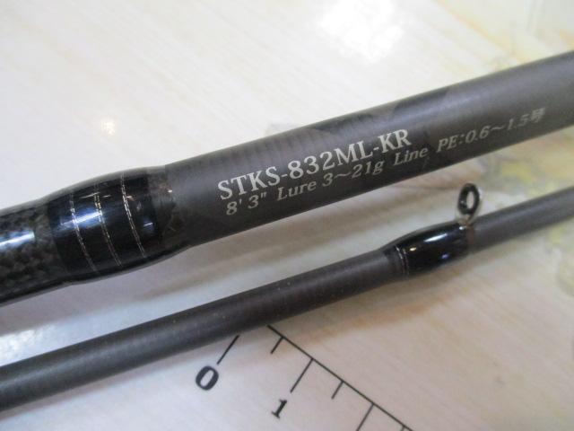 ソルティースタイルクロダイ STKS-832ML-KR｜＠ベリーネット