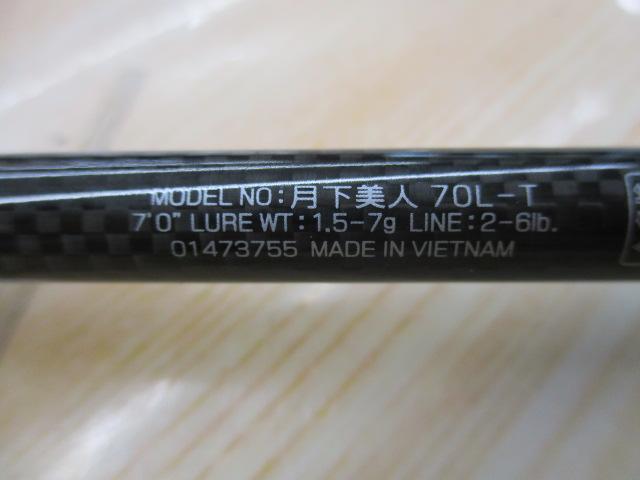 月下美人70L-T 月下美人 70L-T｜＠ベリーネット 日本最大新品中古釣具WEBショップ