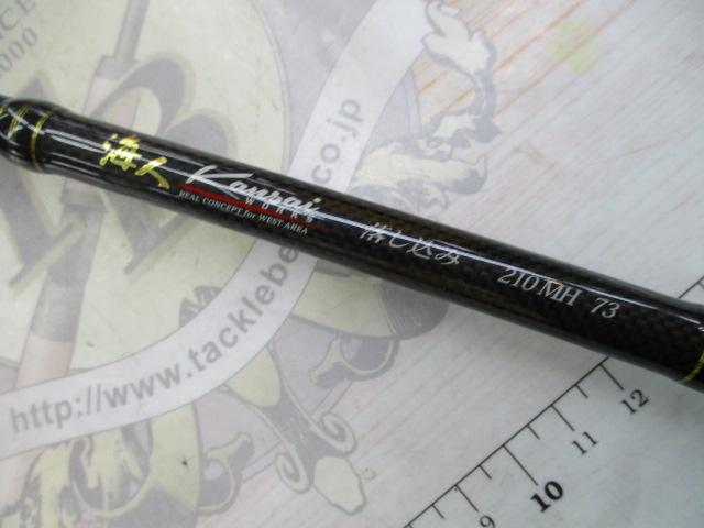 海人落し込み 210MH 73｜＠ベリーネット 日本最大新品中古釣具
