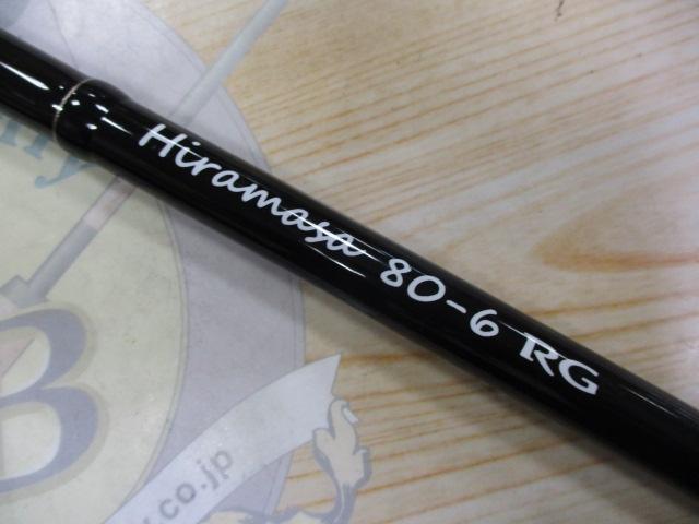 FCLLABO CSP180S 150 110 マグロ GT ヒラマサ FCLLABO CSP180S 150 110 マグロ GT ヒラマサ