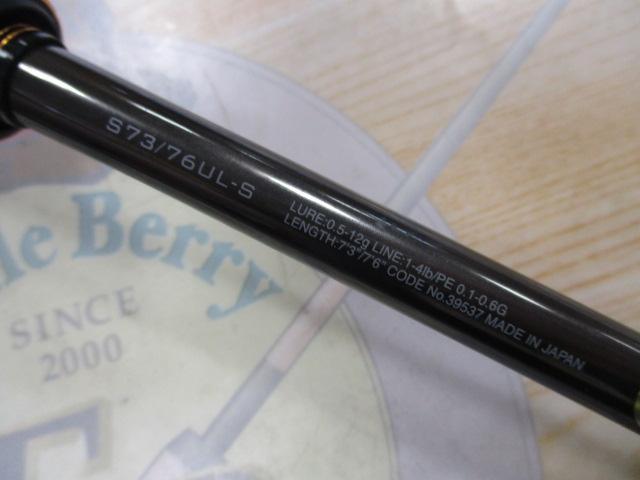 ソアレリミテッド S76/73UL-S