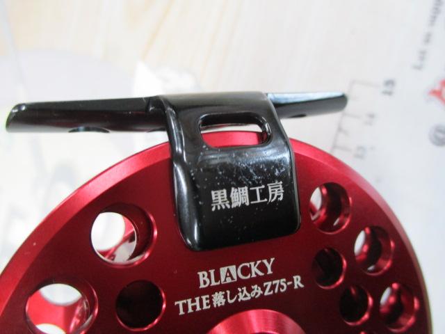 ブラッキー THE落し込みZ 75-R レッド ハイスピード