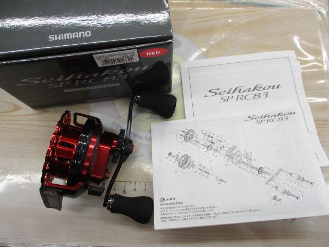 19セイハコウSP RC83 レッド R｜＠ベリーネット 日本最大新品