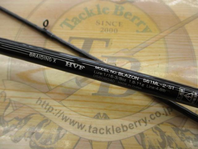 ブレイゾン S61ML-2・ST｜＠ベリーネット 日本最大新品中古釣具