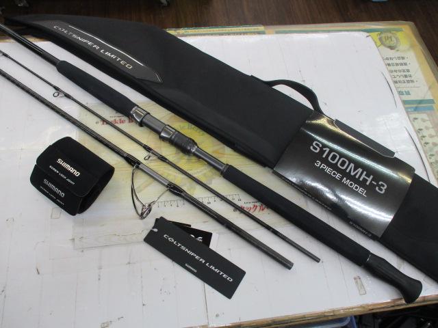 コルトスナイパーリミテッド S100MH-3