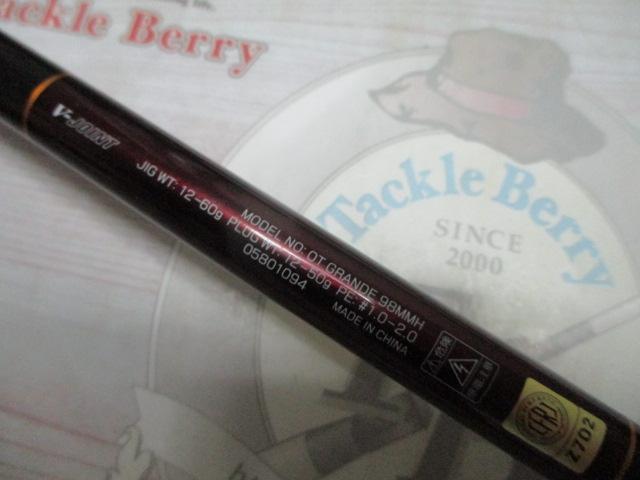 オーバーゼアグランデ 98MMH