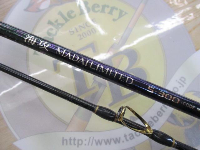 海攻　マダイリミテッド　S-300 海攻 マダイリミテッドS300 - 70,200円 : 海釣り、船釣り専門店