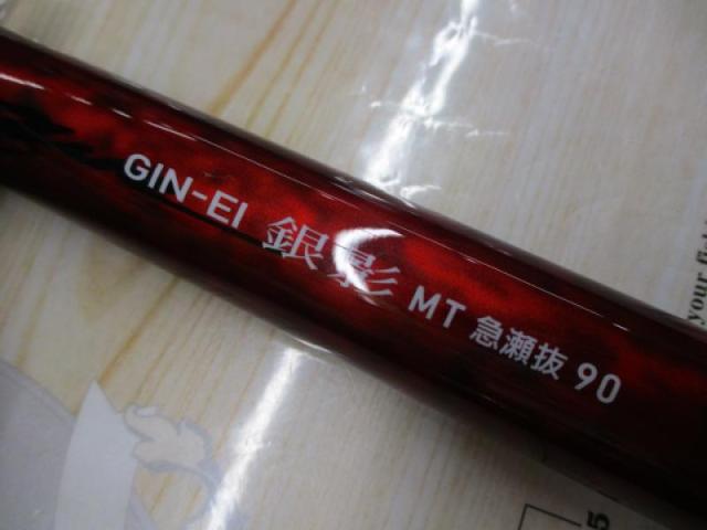 銀影MT急瀬抜90J DAIWA（釣り） ダイワ 銀影 MT 早瀬抜 90・J / 鮎竿 : つり具の