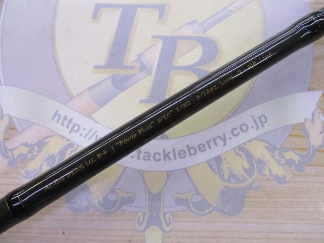 エイシス ACES610SULP+J