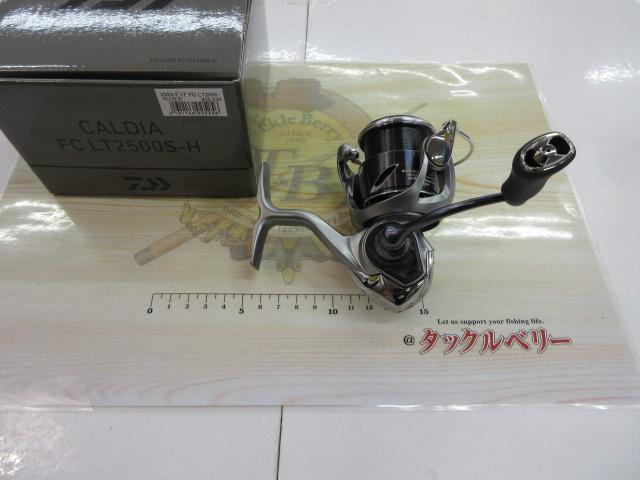 25カルディア FC LT2500S-H