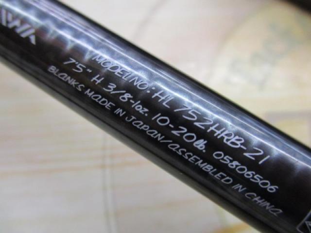 ハートランド HL752HRB-21