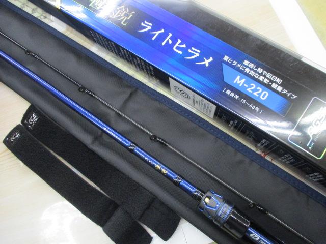 極鋭ライトヒラメ M-220・Q｜＠ベリーネット 日本最大新品中古