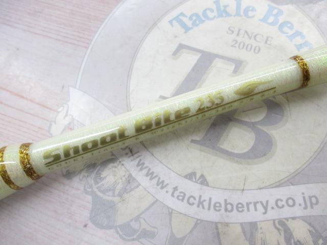 剛樹ショットバイト235 2.35m LINE4-8 WEIGHT30-100