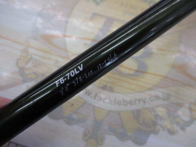 レヴァンテ F6-70LV