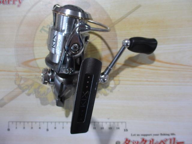 カルディアKIX 1500