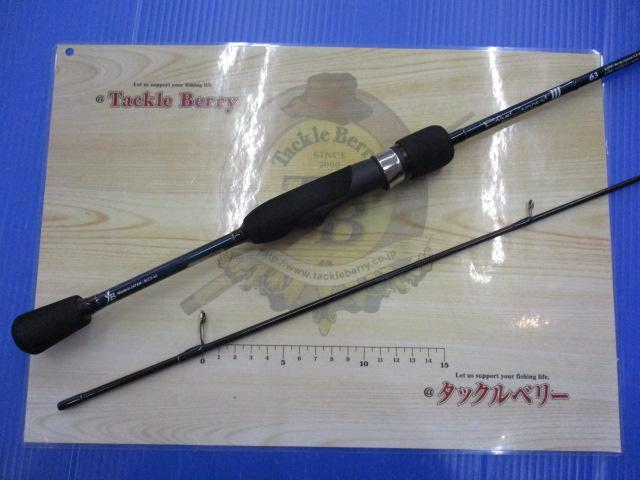 ブルーカレントⅢ 63｜＠ベリーネット 日本最大新品中古釣具WEB