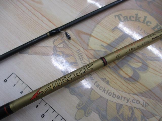 エアロック AR-T762ML