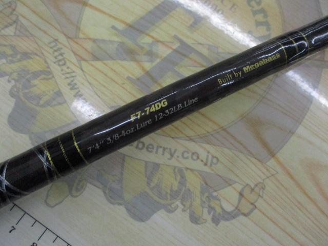 【極美品】メガバス デストロイヤー オロチ F7-74DG メガバス(Megabass) デストロイヤー オロチ F7-69DG