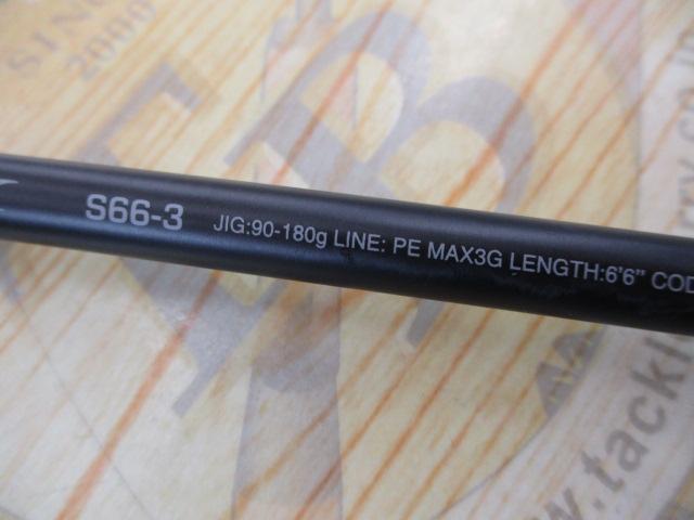 オシアジガーコンセプトS S66-3