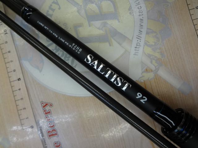 ダイワ ソルティスト 92HB ベイトロッド 中古 ソルティスト 92HB｜＠ベリーネット 日本最大新品中古釣具WEB