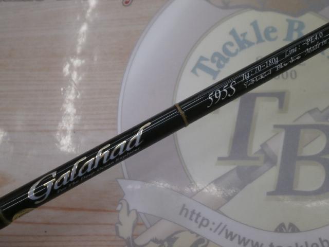 ギャラハド 595S