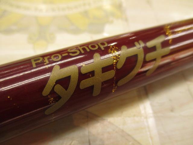 オリジナルロッド 深場&泳がせ