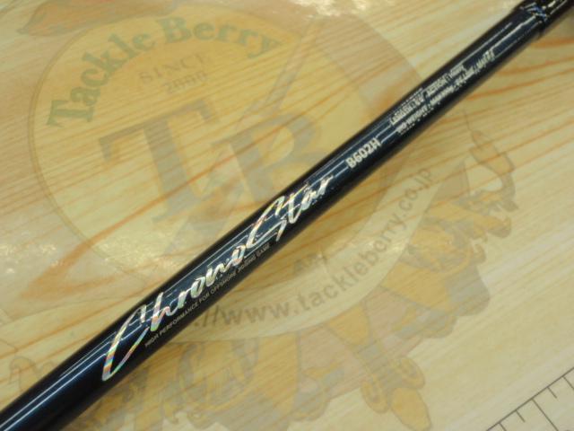 CBクロノスターB602H