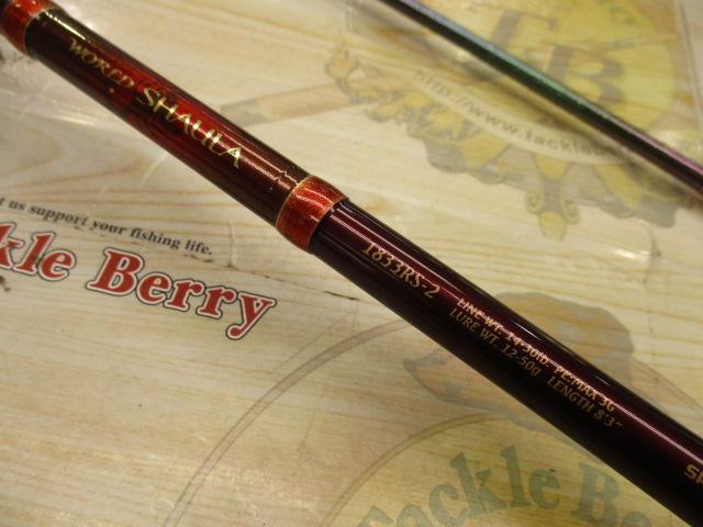 ワールドシャウラ 1833RS-2 (レッドタイプ)