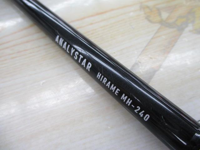 アナリスター ヒラメ MH-240｜＠ベリーネット 日本最大新品中古