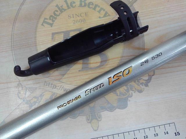 プロステージスピード磯2-530