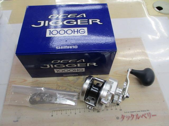 11オシアジガー 1000HG