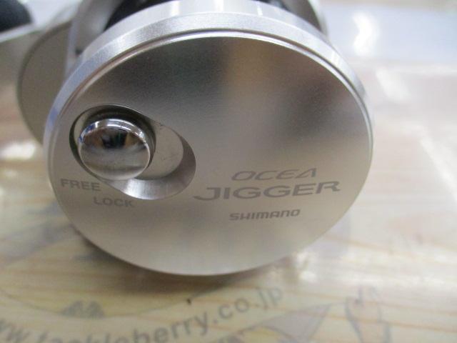 11オシアジガー 1000HG