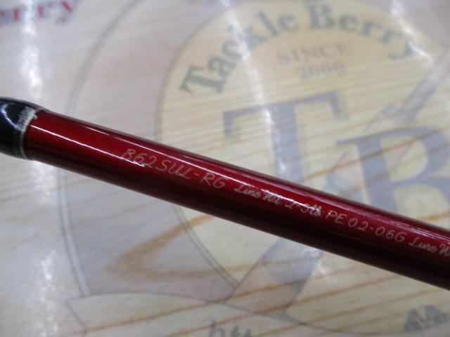 カーディフAX B62SUL-RG