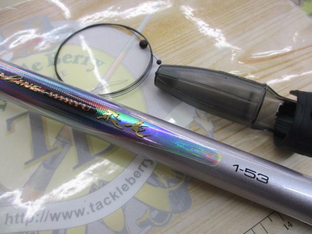 HXIL飛竜 1-53｜＠ベリーネット 日本最大新品中古釣具WEBショップ