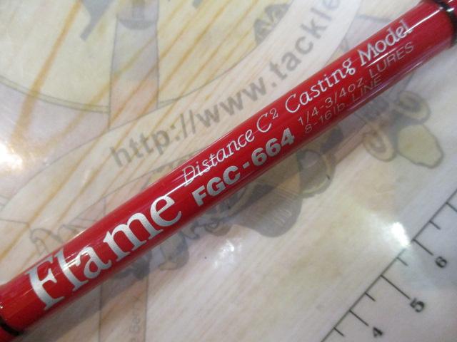 フレイム FGC-664｜＠ベリーネット 日本最大新品中古釣具WEBショップ