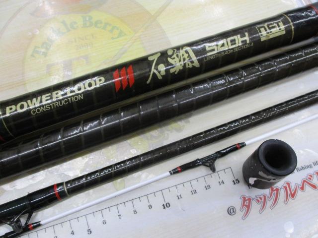【日本産】 パワーループ石鯛 540H｜＠ベリーネット 日本最大新品中古釣具 ロッド